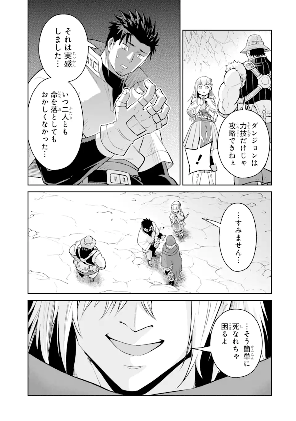 最強は田舎農家のおっさんでした~最高ランクのドラゴンを駆除した結果 Chap 7.2 - Next Chap 8.2