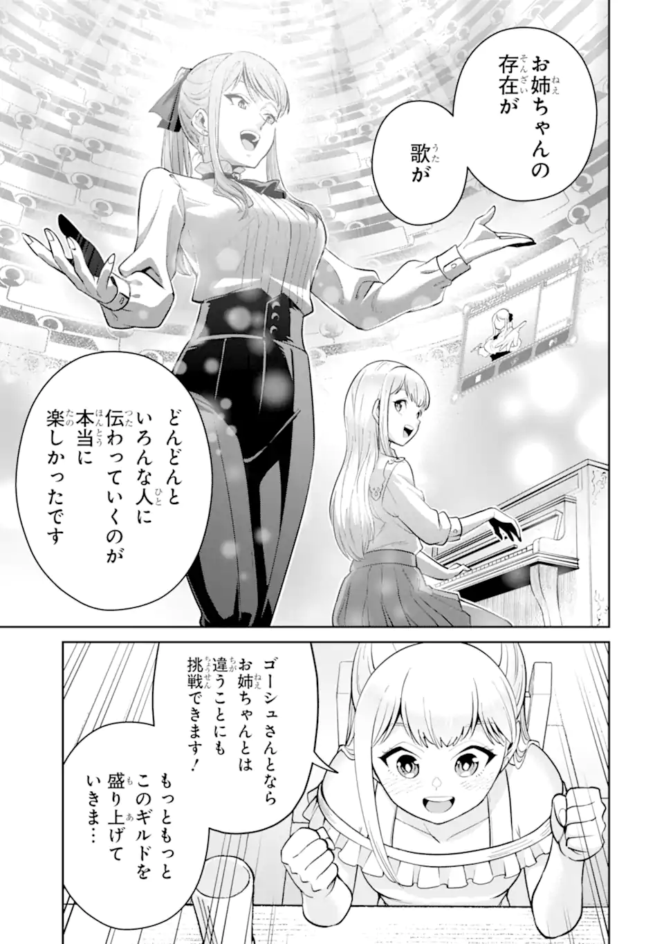 最強は田舎農家のおっさんでした~最高ランクのドラゴンを駆除した結果 Chap 7.3 - Next Chap 8.3