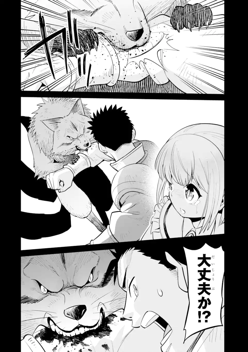 最強は田舎農家のおっさんでした~最高ランクのドラゴンを駆除した結果 Chap 7.3 - Next Chap 8.3