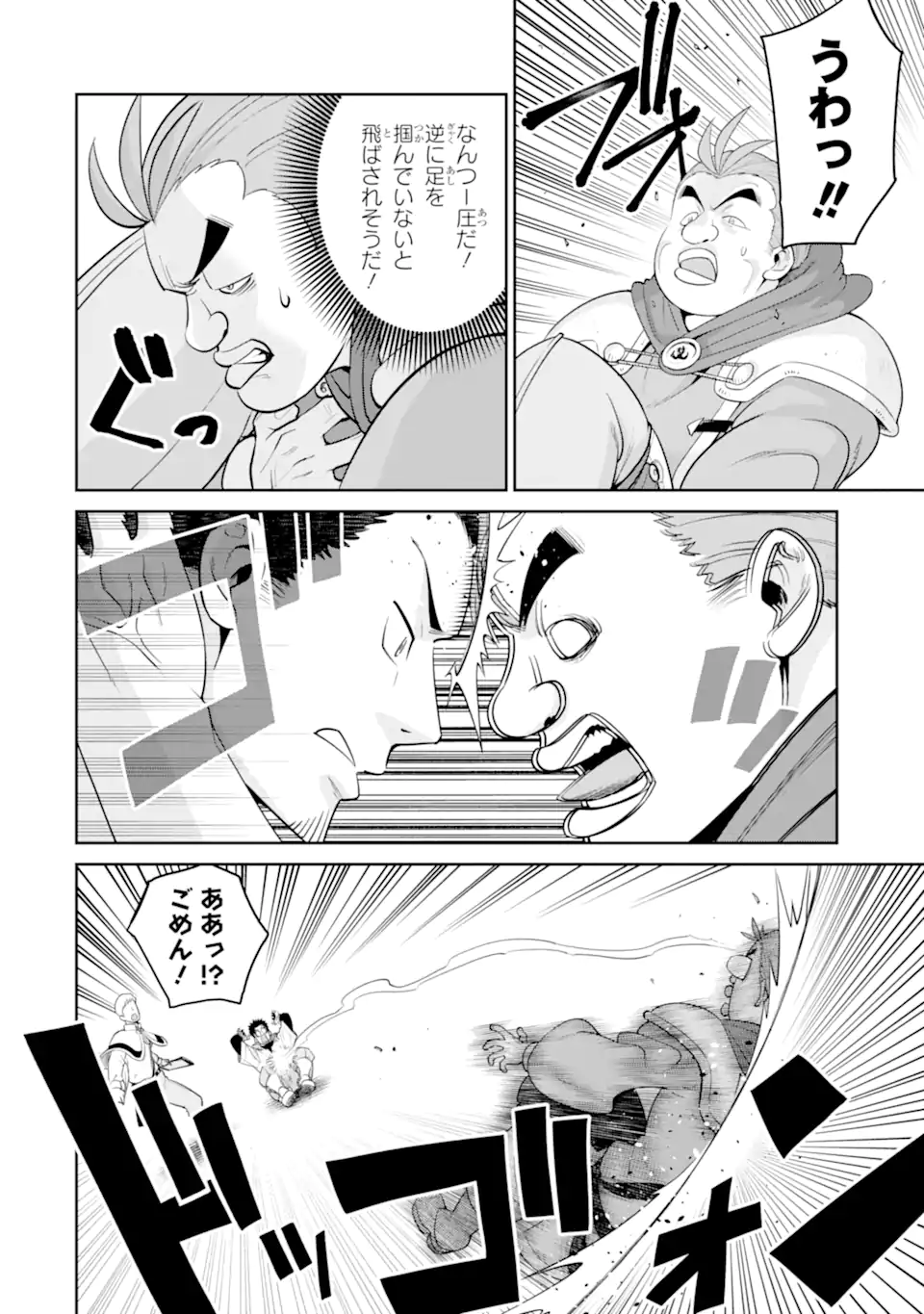 最強は田舎農家のおっさんでした~最高ランクのドラゴンを駆除した結果 Chap 8.1 - Next Chap 9.1
