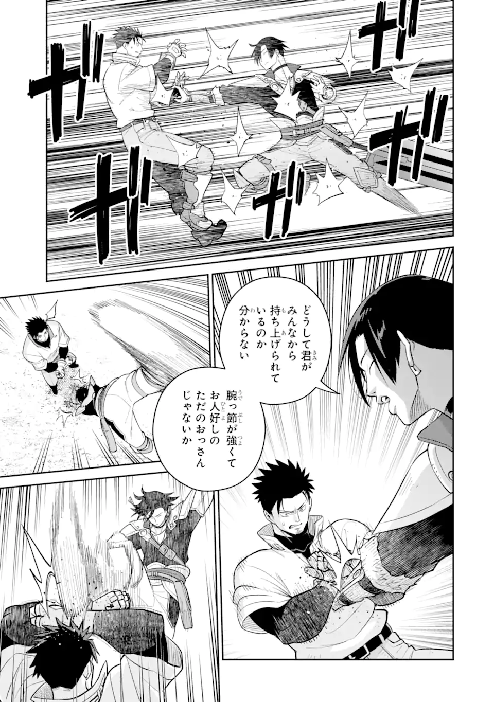最強は田舎農家のおっさんでした~最高ランクのドラゴンを駆除した結果 Chap 9.2 - Next Chap 10.2