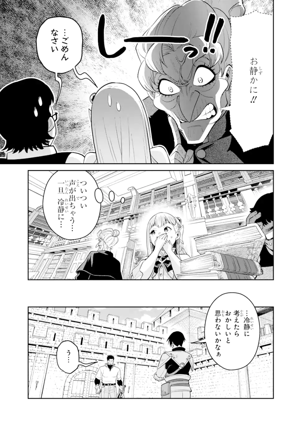 最強は田舎農家のおっさんでした~最高ランクのドラゴンを駆除した結果 Chap 9.2 - Next Chap 10.2