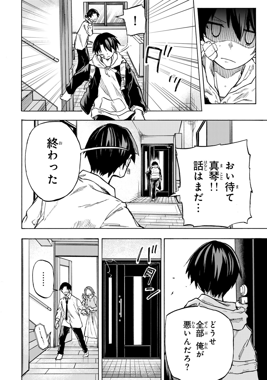 最強で最速の無限レベルアップ Chap 1 - Next Chap 2
