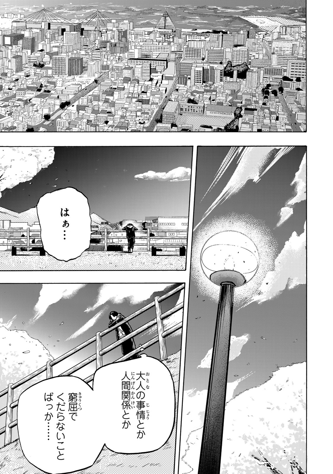 最強で最速の無限レベルアップ Chap 1 - Next Chap 2