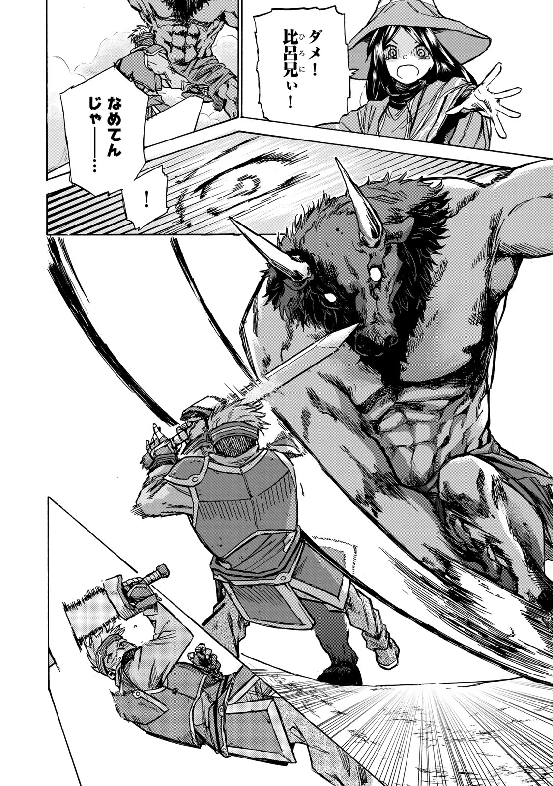 最強で最速の無限レベルアップ Chap 1 - Next Chap 2