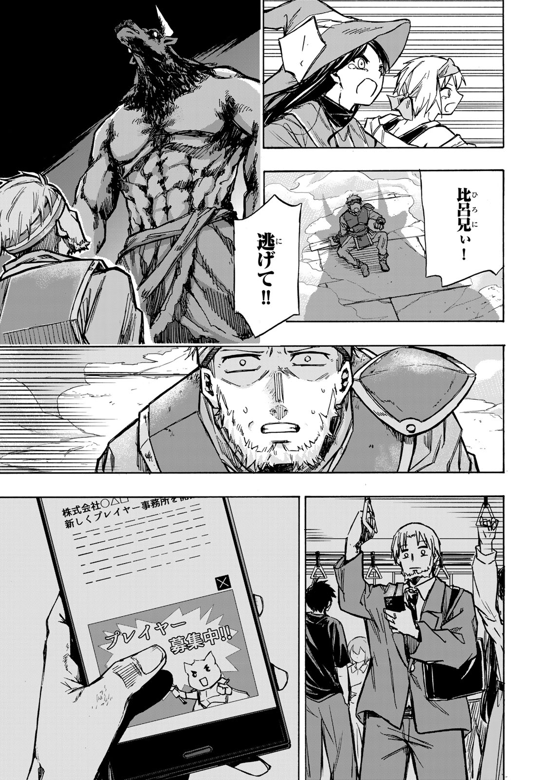 最強で最速の無限レベルアップ Chap 1 - Next Chap 2