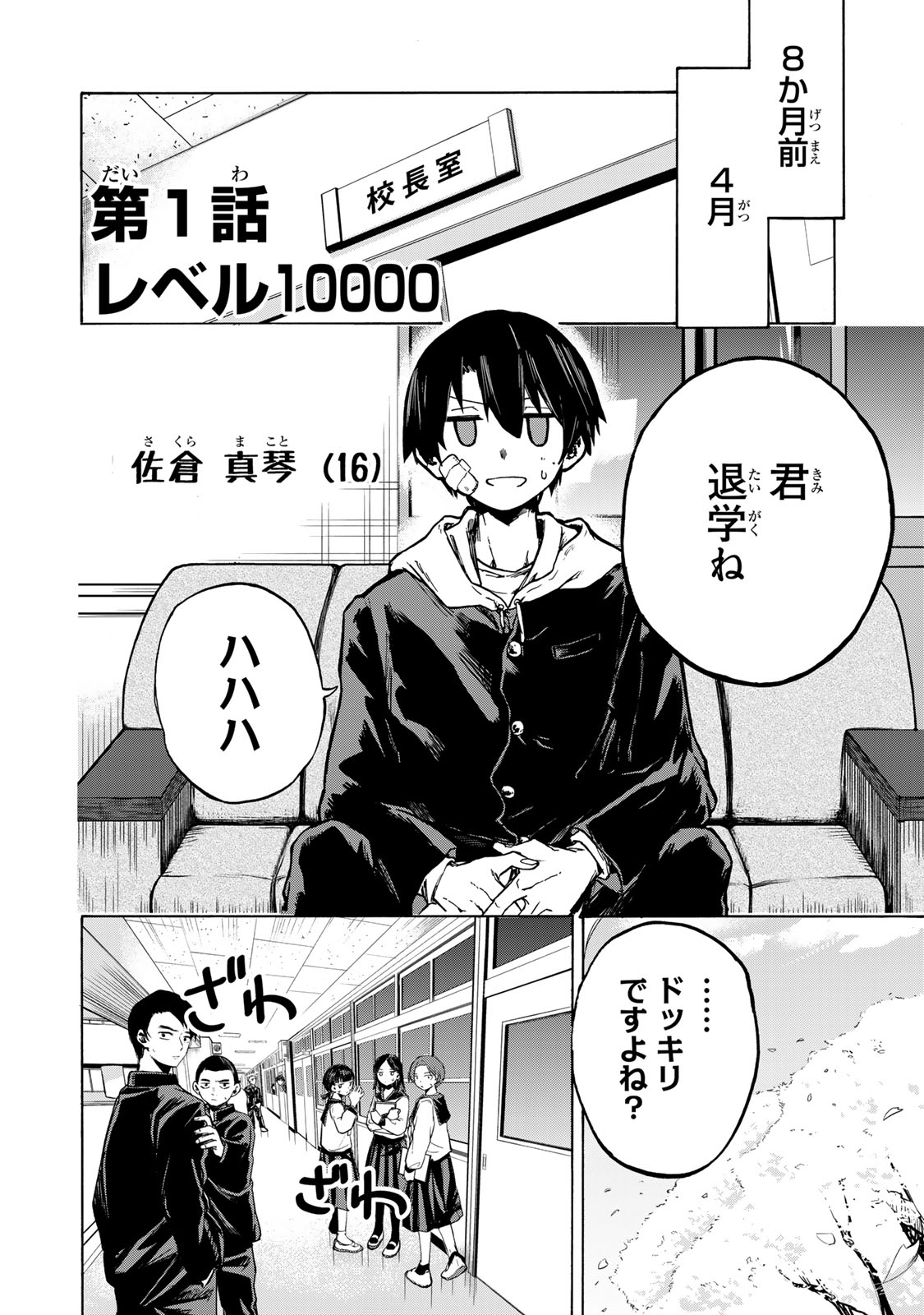 最強で最速の無限レベルアップ Chap 1 - Next Chap 2