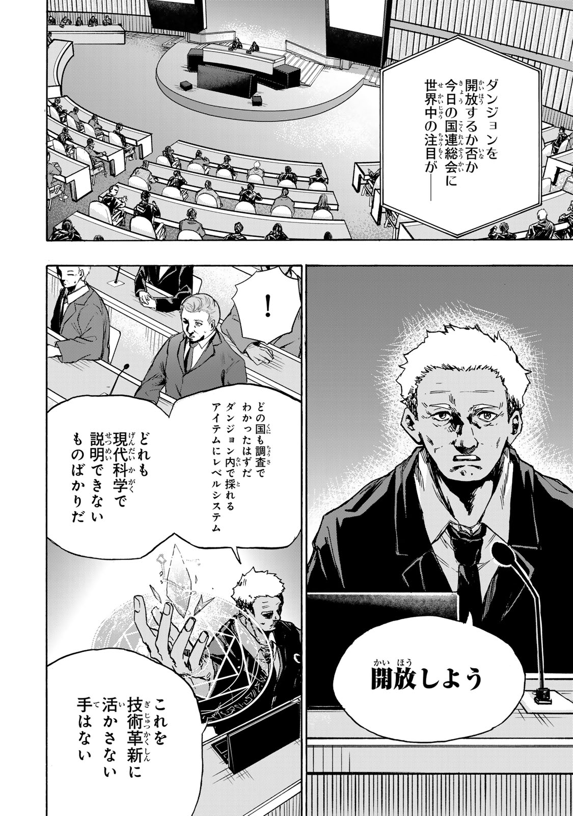 最強で最速の無限レベルアップ Chap 1 - Next Chap 2