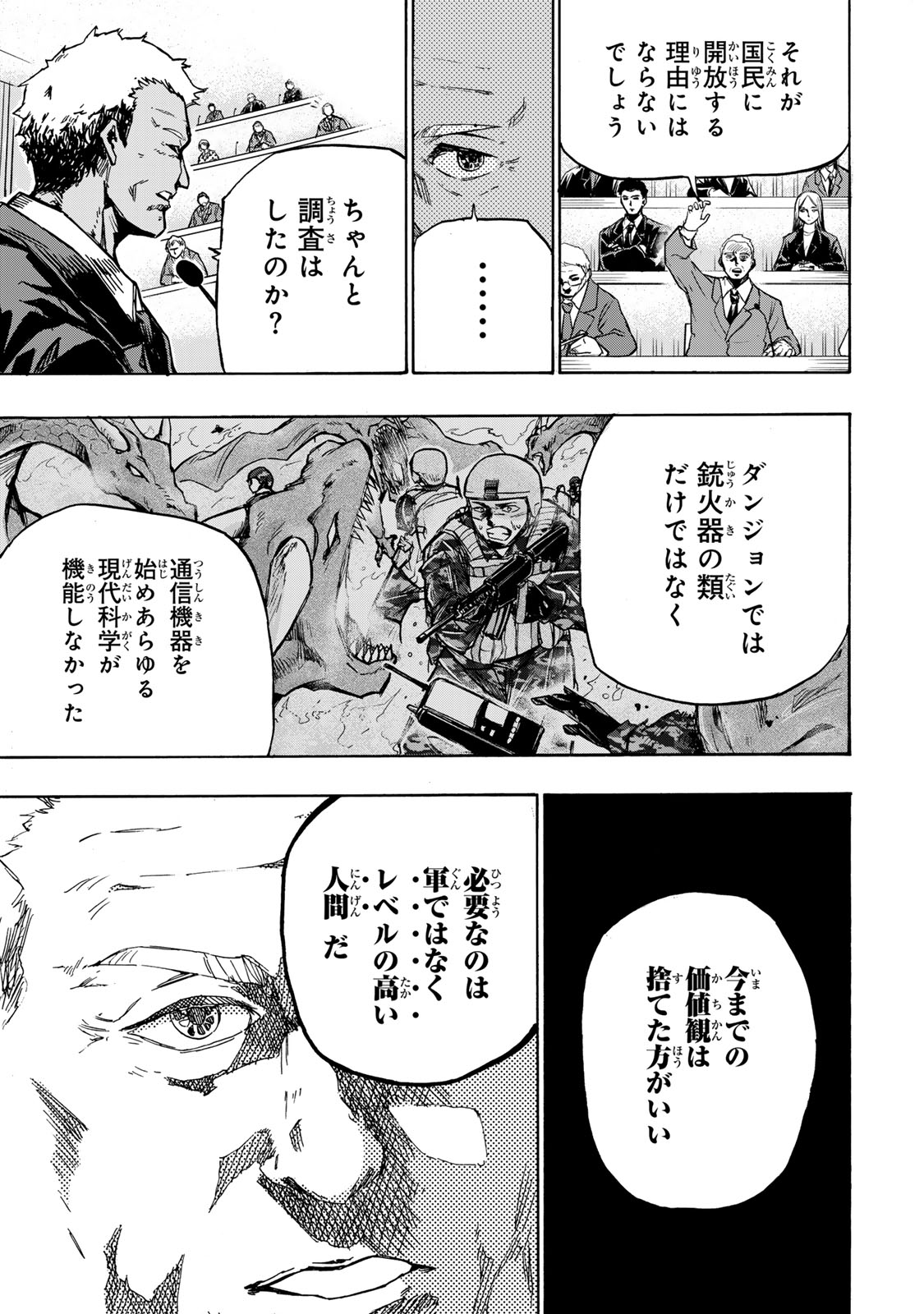 最強で最速の無限レベルアップ Chap 1 - Next Chap 2