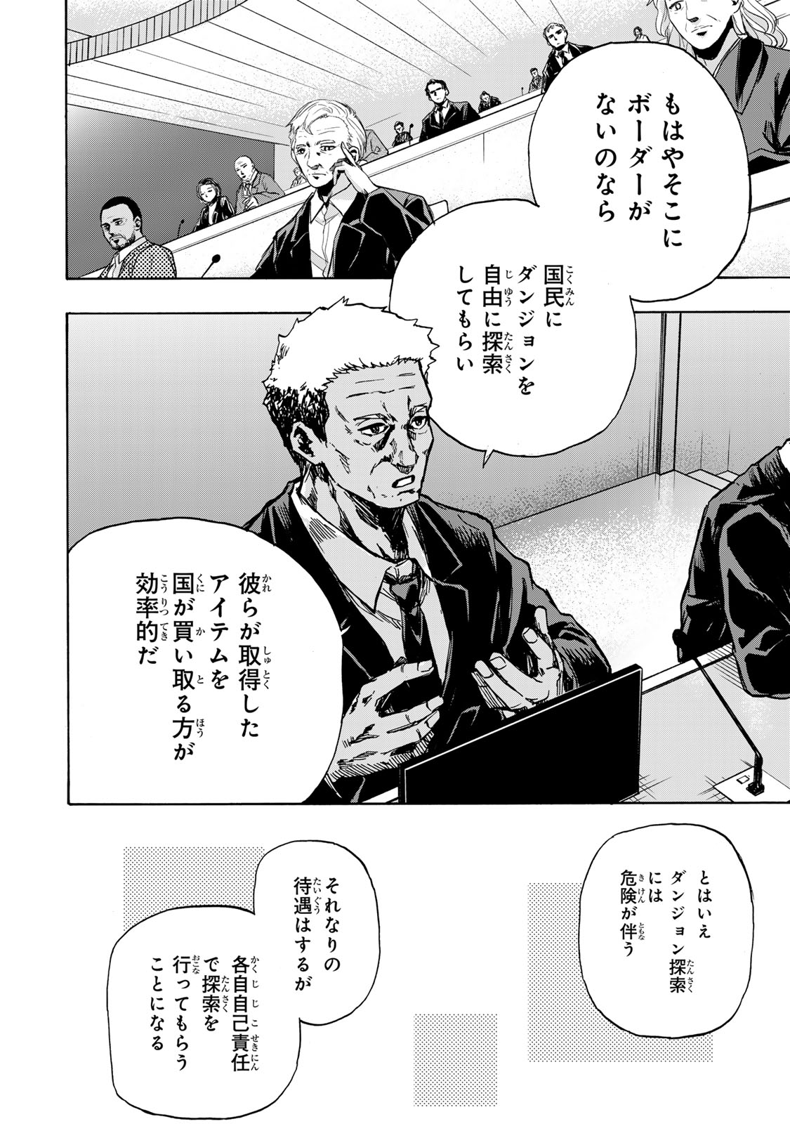 最強で最速の無限レベルアップ Chap 1 - Next Chap 2