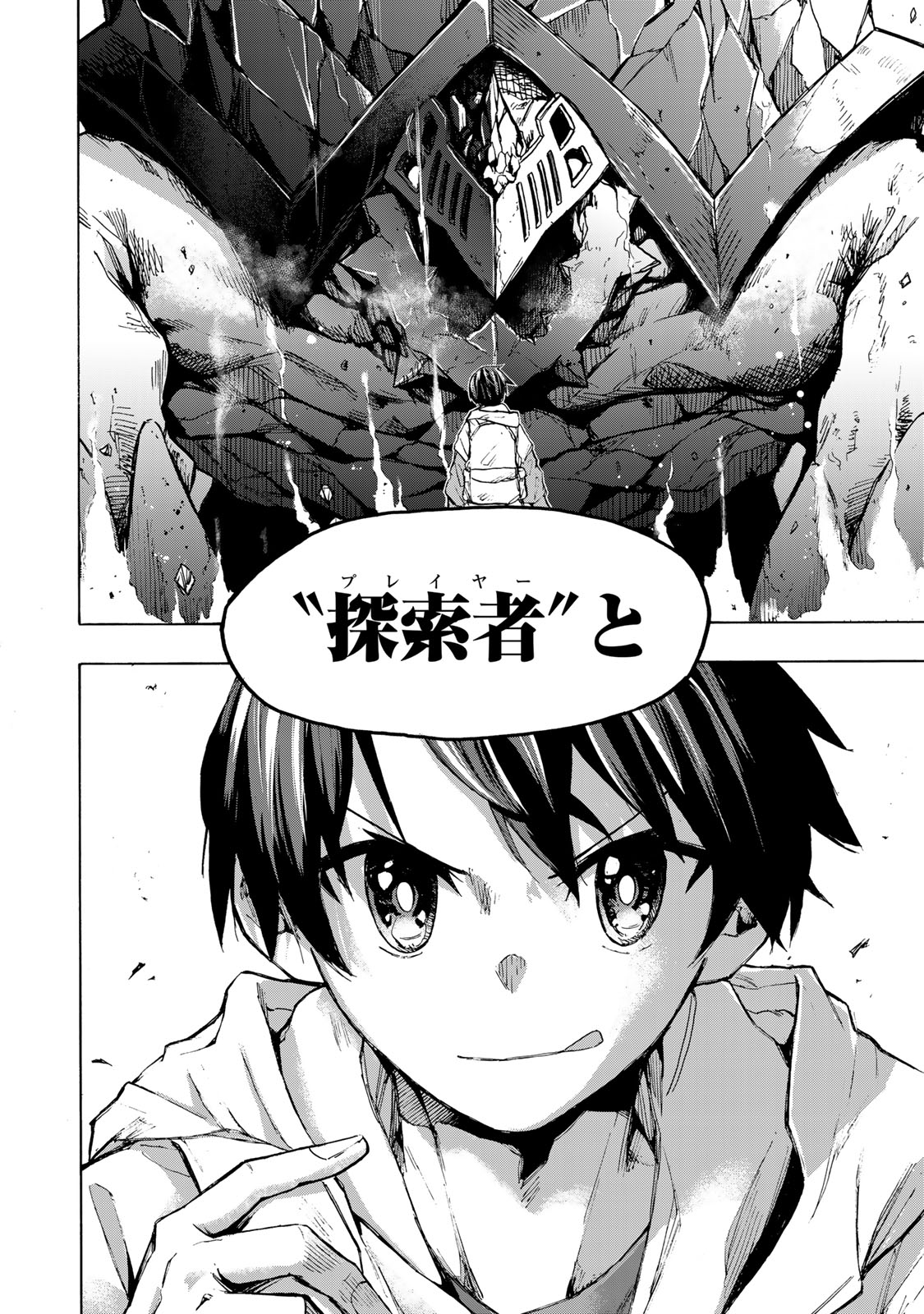 最強で最速の無限レベルアップ Chap 1 - Next Chap 2