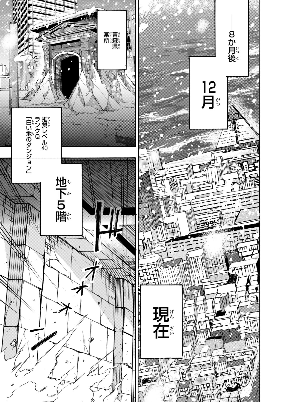 最強で最速の無限レベルアップ Chap 1 - Next Chap 2