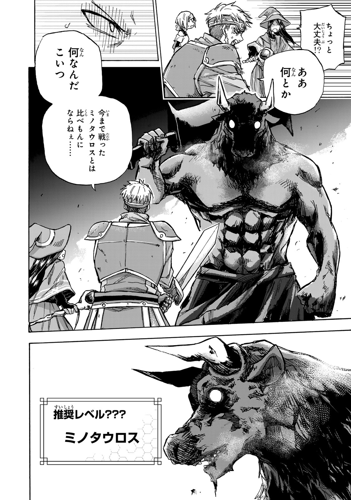 最強で最速の無限レベルアップ Chap 1 - Next Chap 2
