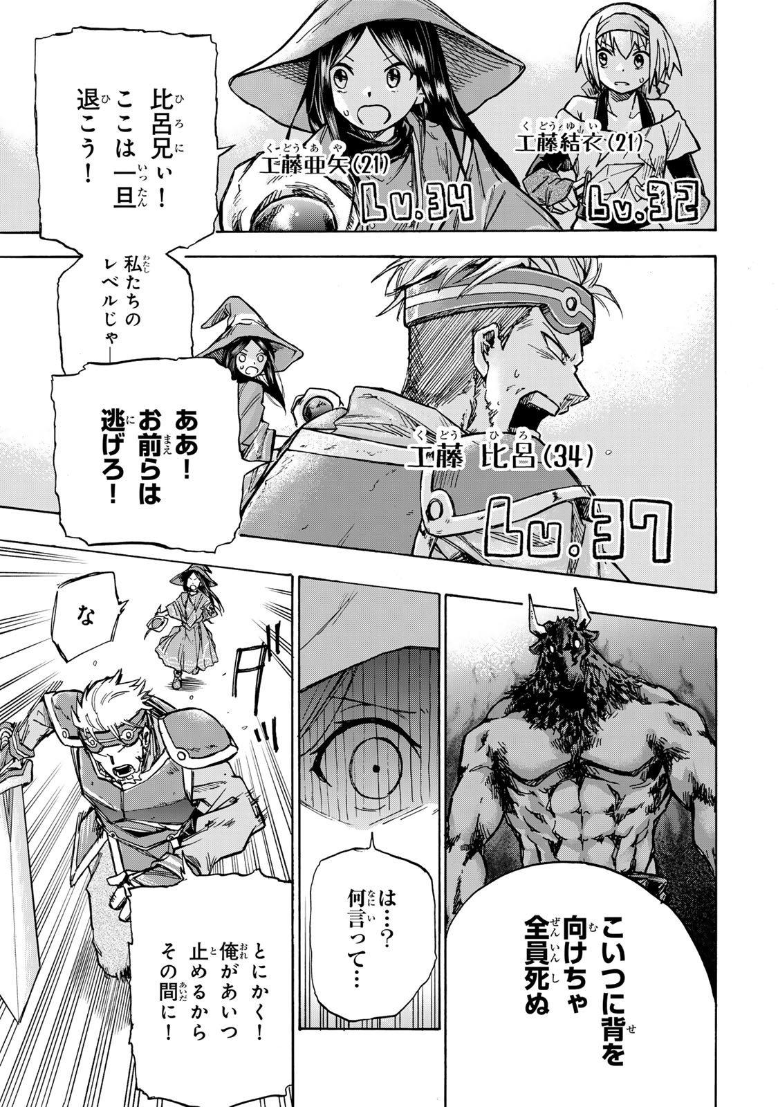 最強で最速の無限レベルアップ Chap 1 - Next Chap 2