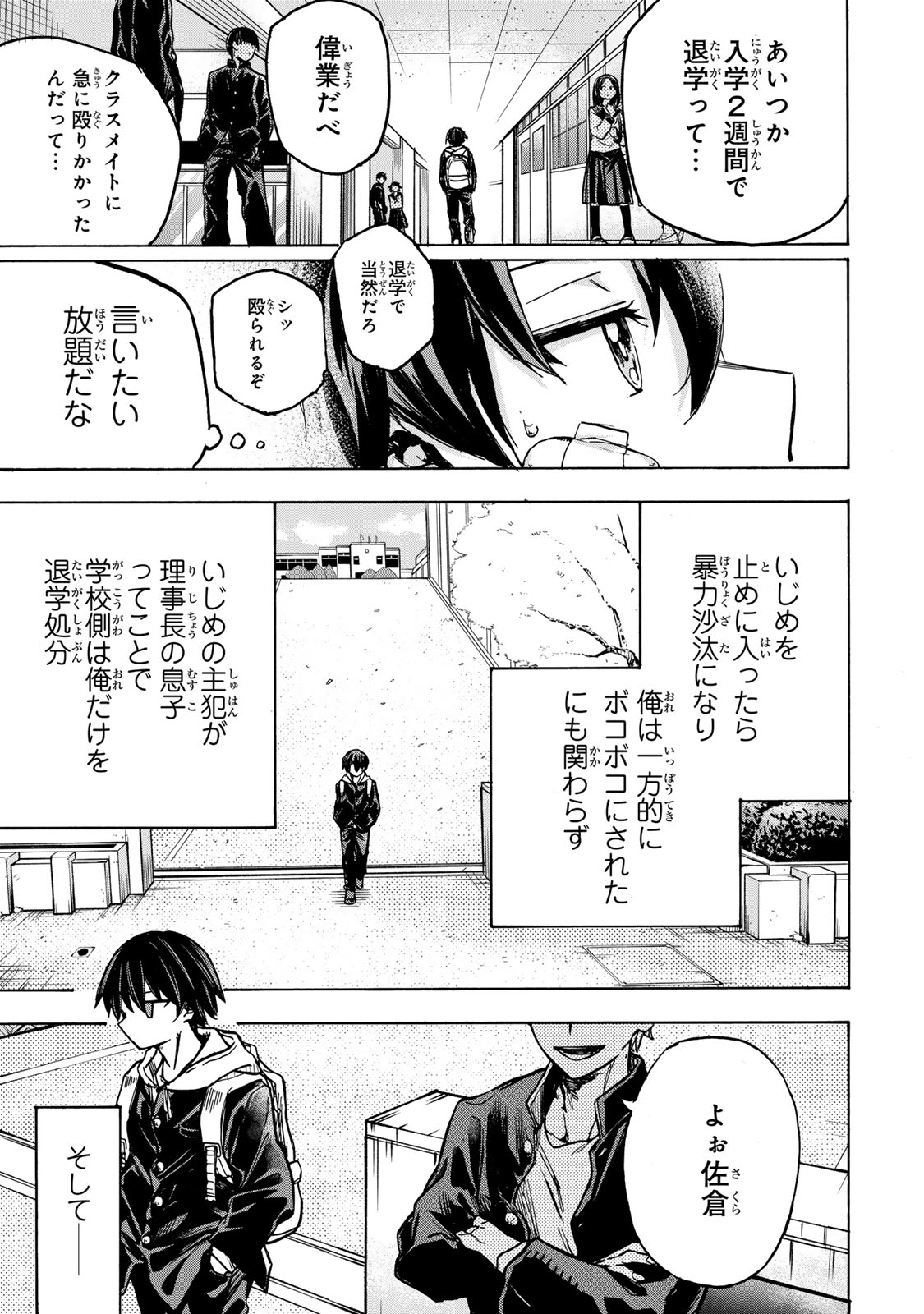 最強で最速の無限レベルアップ Chap 1 - Next Chap 2