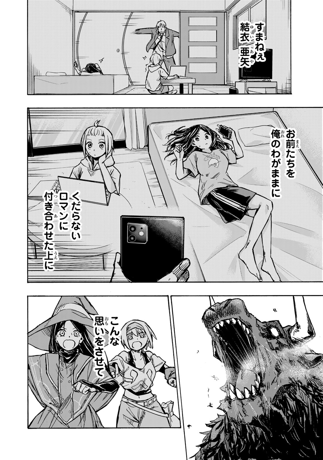 最強で最速の無限レベルアップ Chap 1 - Next Chap 2