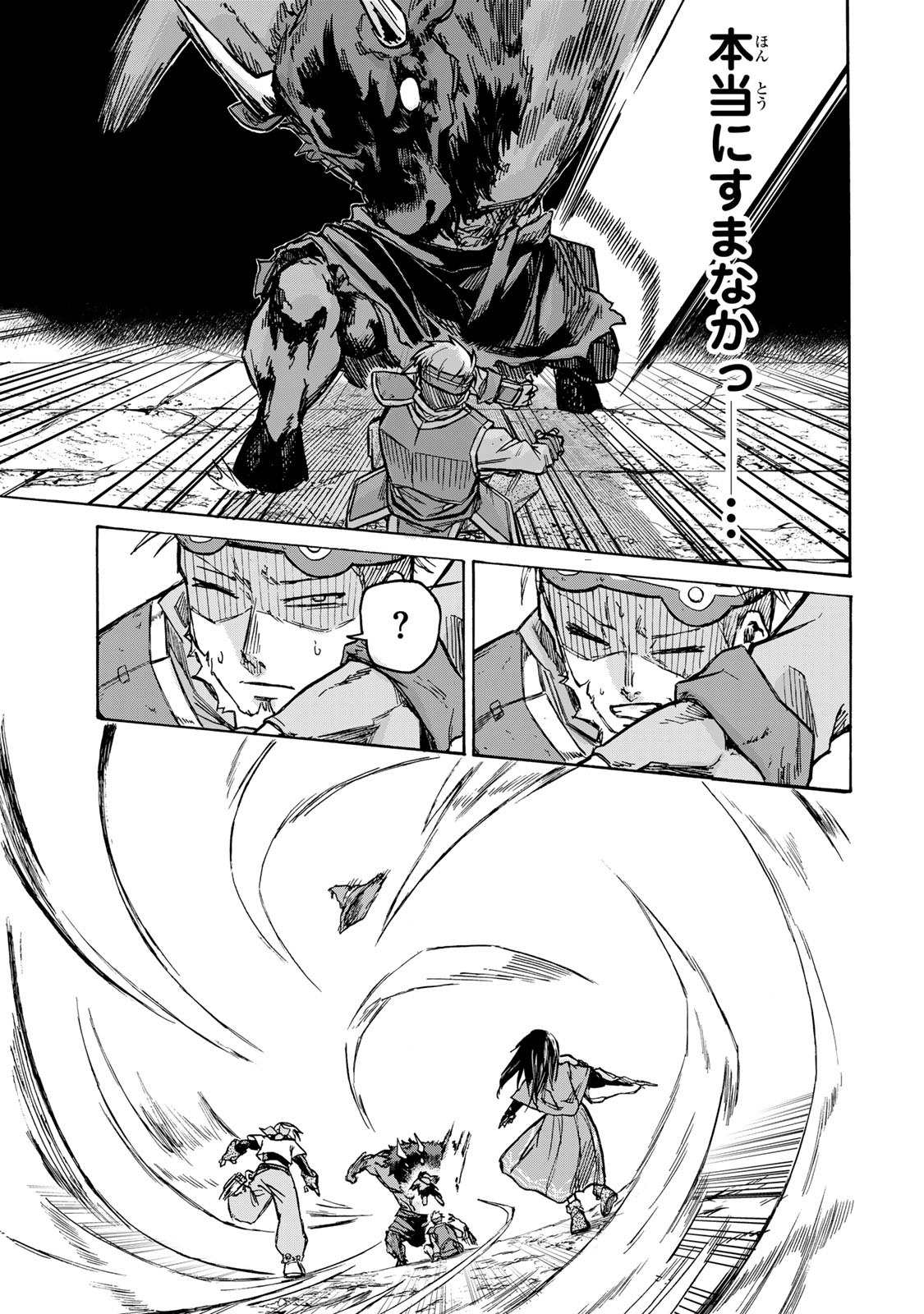最強で最速の無限レベルアップ Chap 1 - Next Chap 2