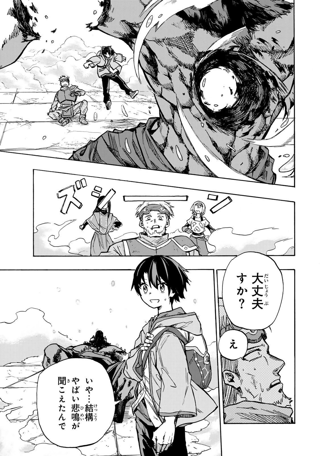 最強で最速の無限レベルアップ Chap 1 - Next Chap 2