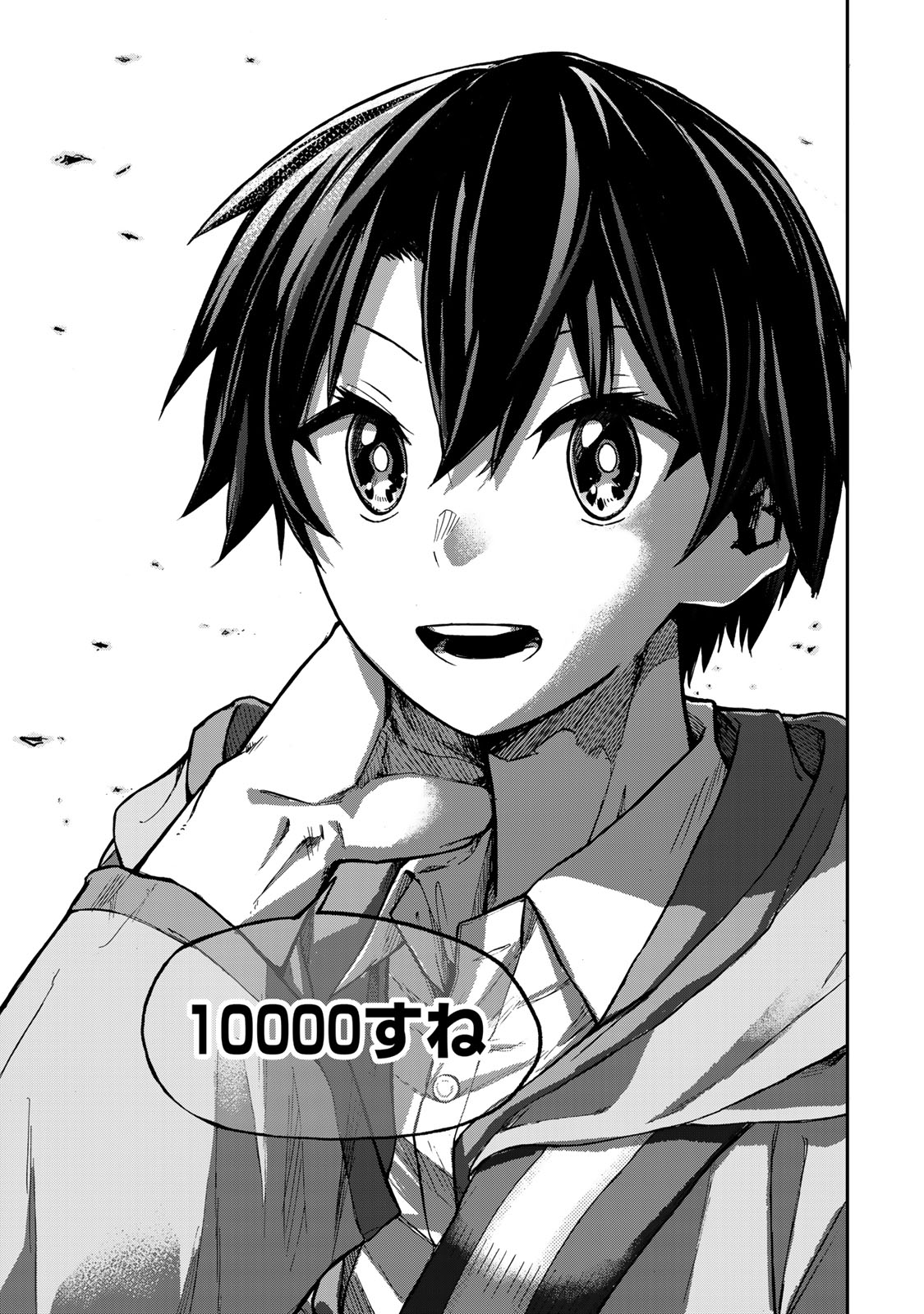 最強で最速の無限レベルアップ Chap 1 - Next Chap 2
