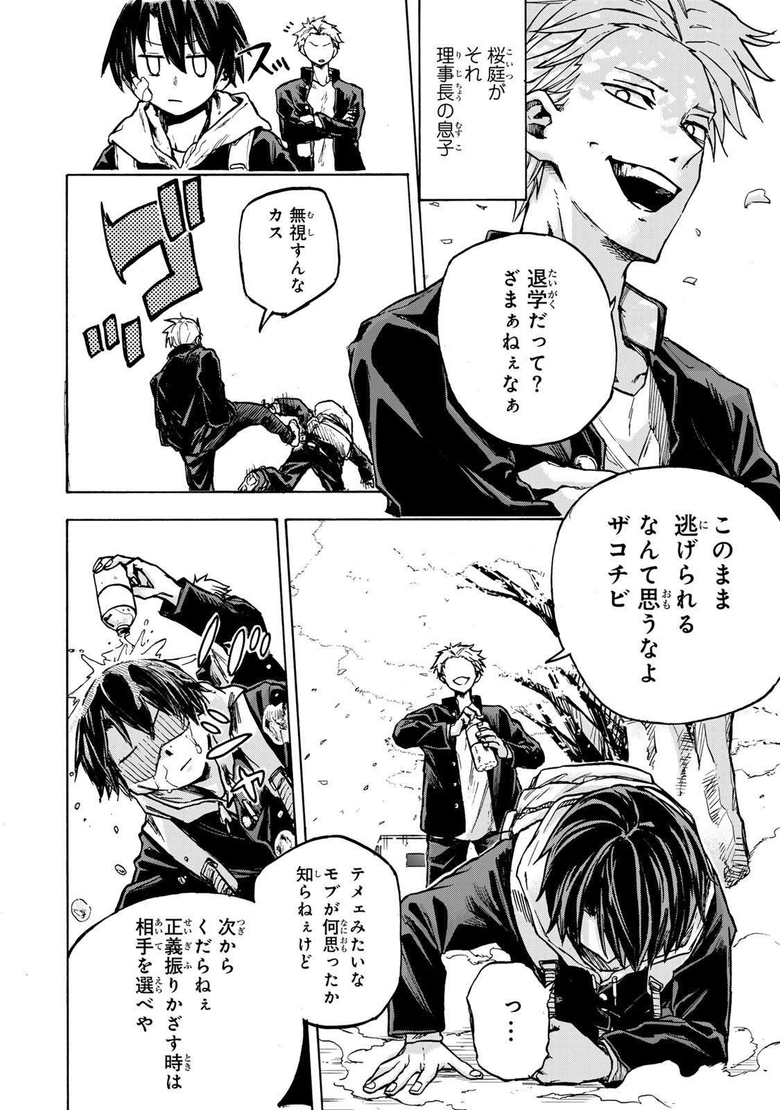 最強で最速の無限レベルアップ Chap 1 - Next Chap 2