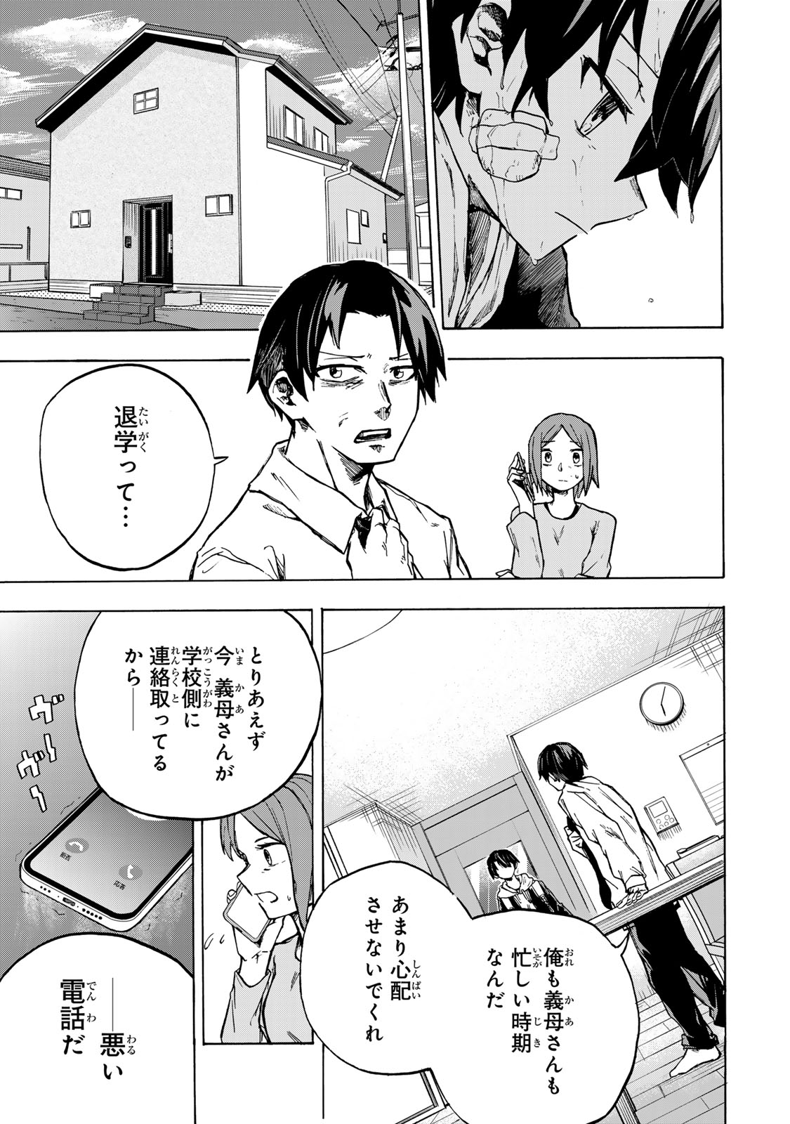最強で最速の無限レベルアップ Chap 1 - Next Chap 2