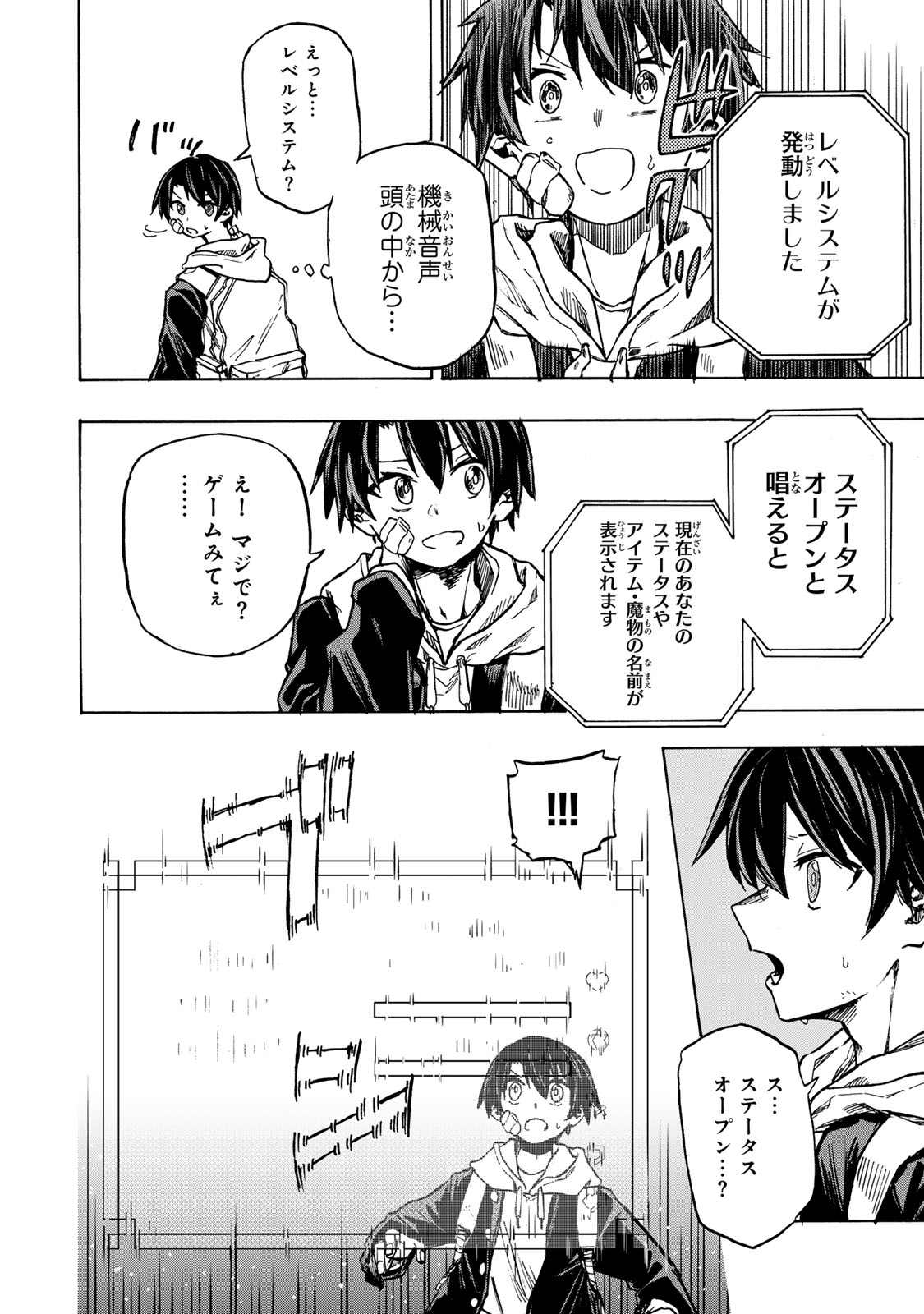 最強で最速の無限レベルアップ Chap 1 - Next Chap 2