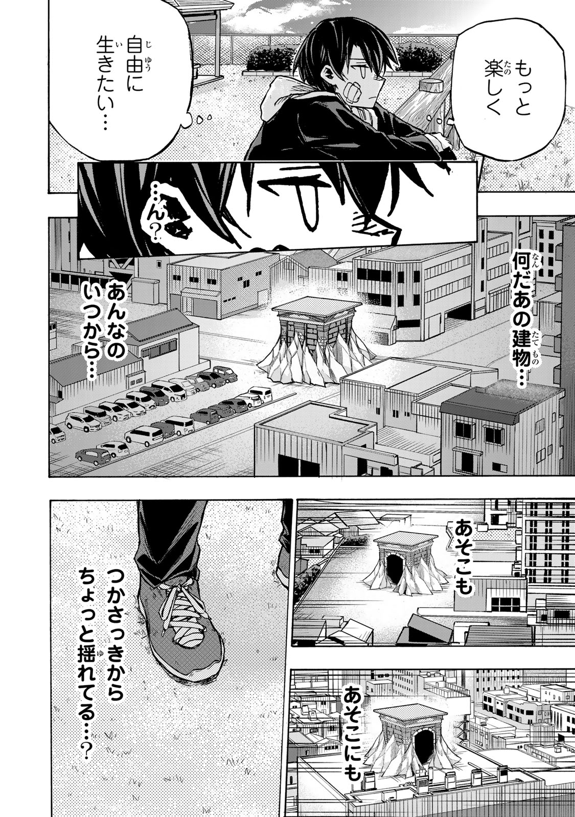 最強で最速の無限レベルアップ Chap 1 - Next Chap 2