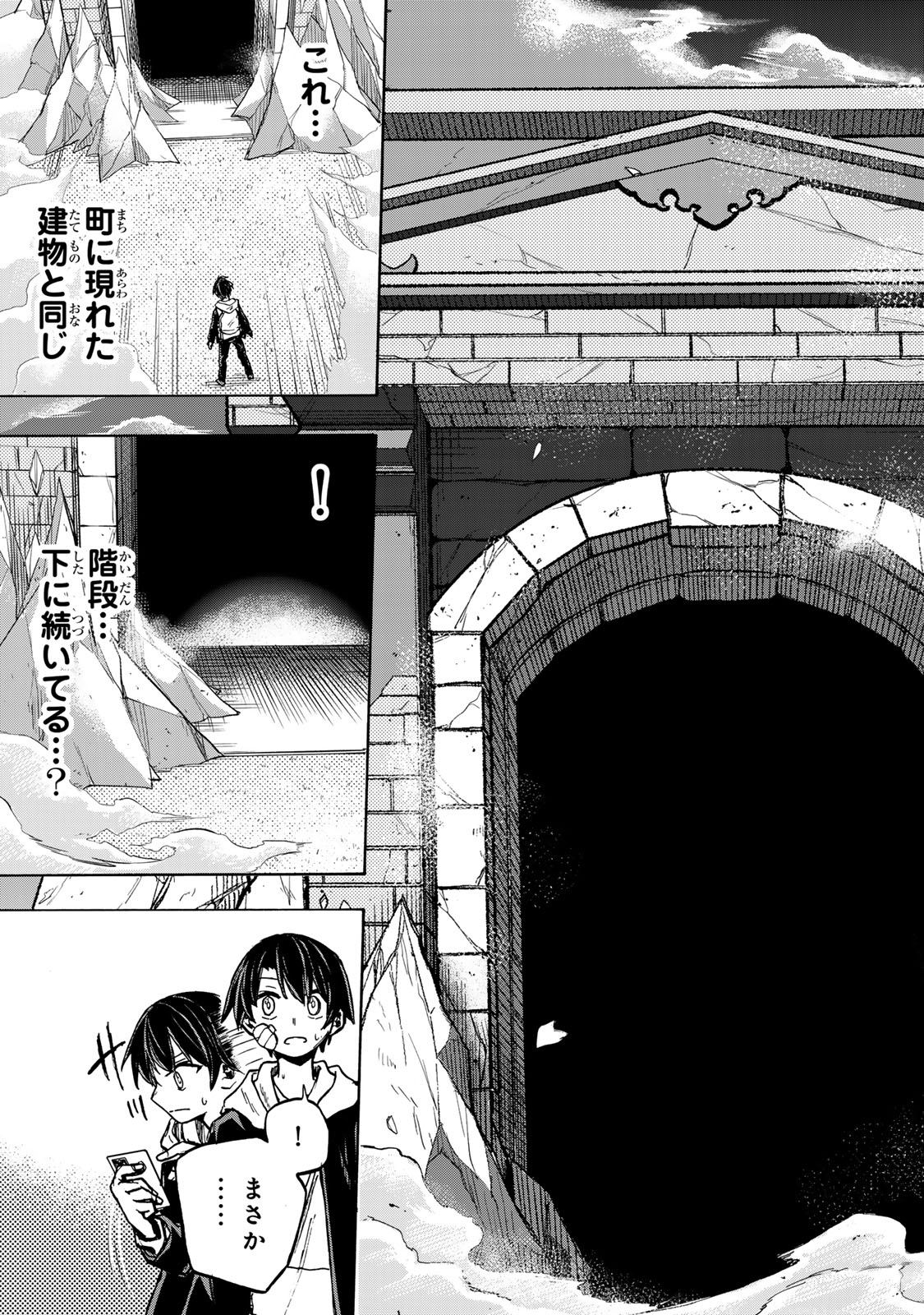 最強で最速の無限レベルアップ Chap 1 - Next Chap 2
