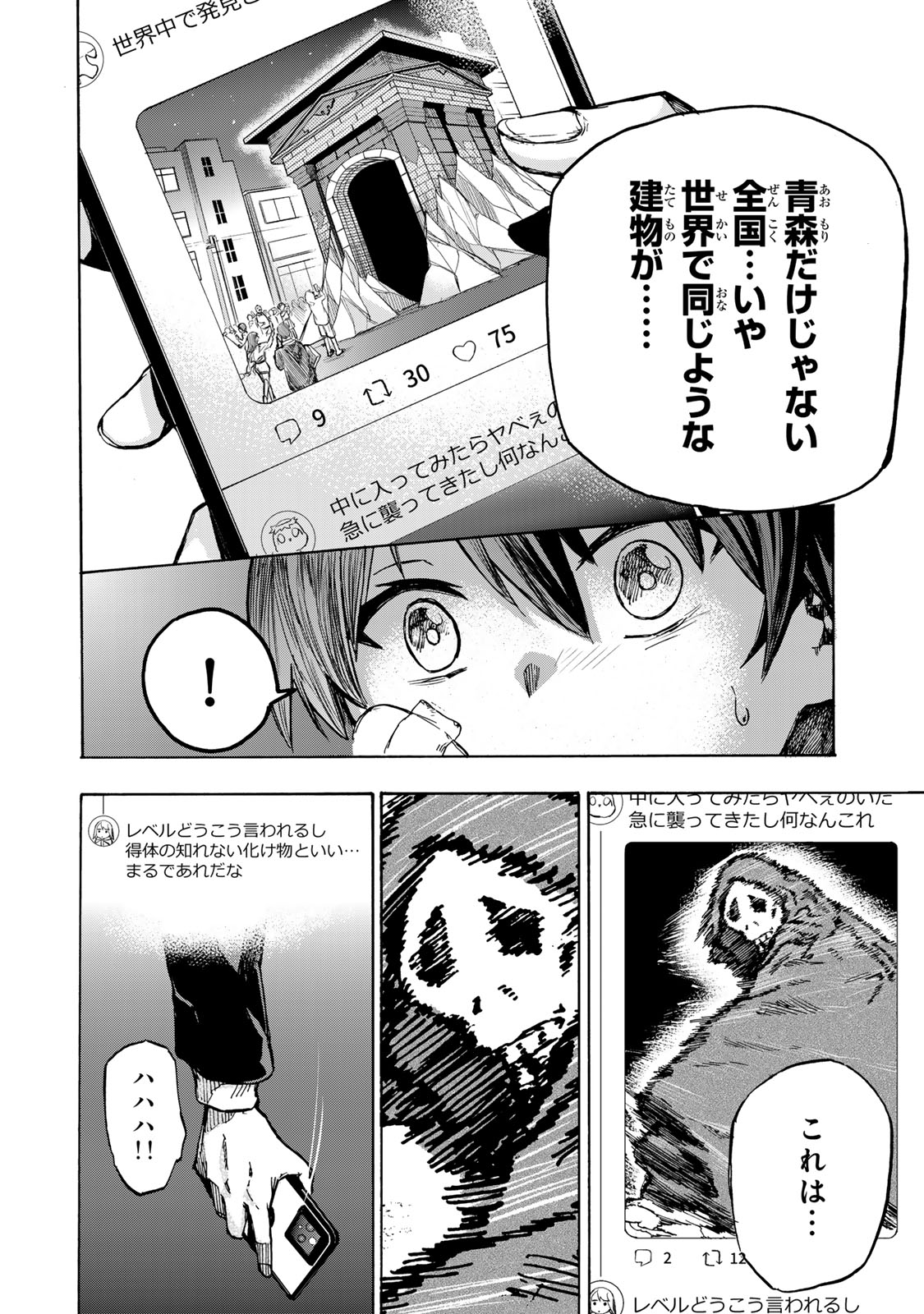 最強で最速の無限レベルアップ Chap 1 - Next Chap 2