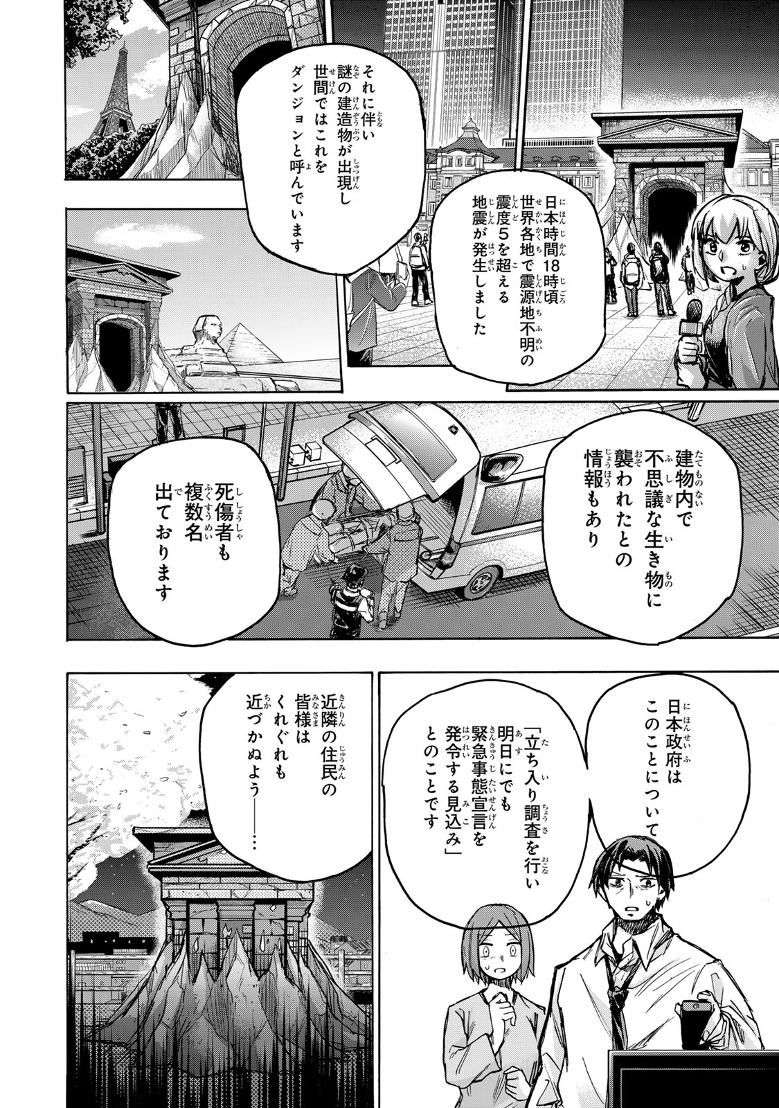 最強で最速の無限レベルアップ Chap 1 - Next Chap 2