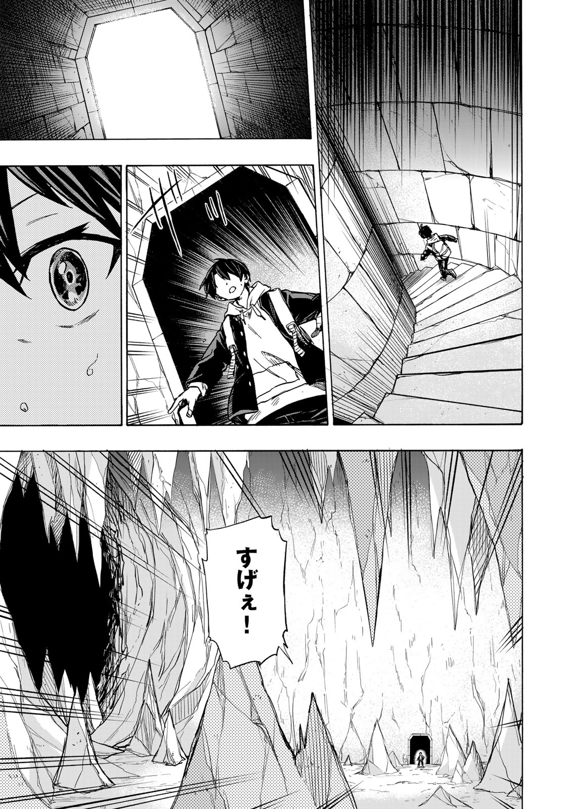 最強で最速の無限レベルアップ Chap 1 - Next Chap 2