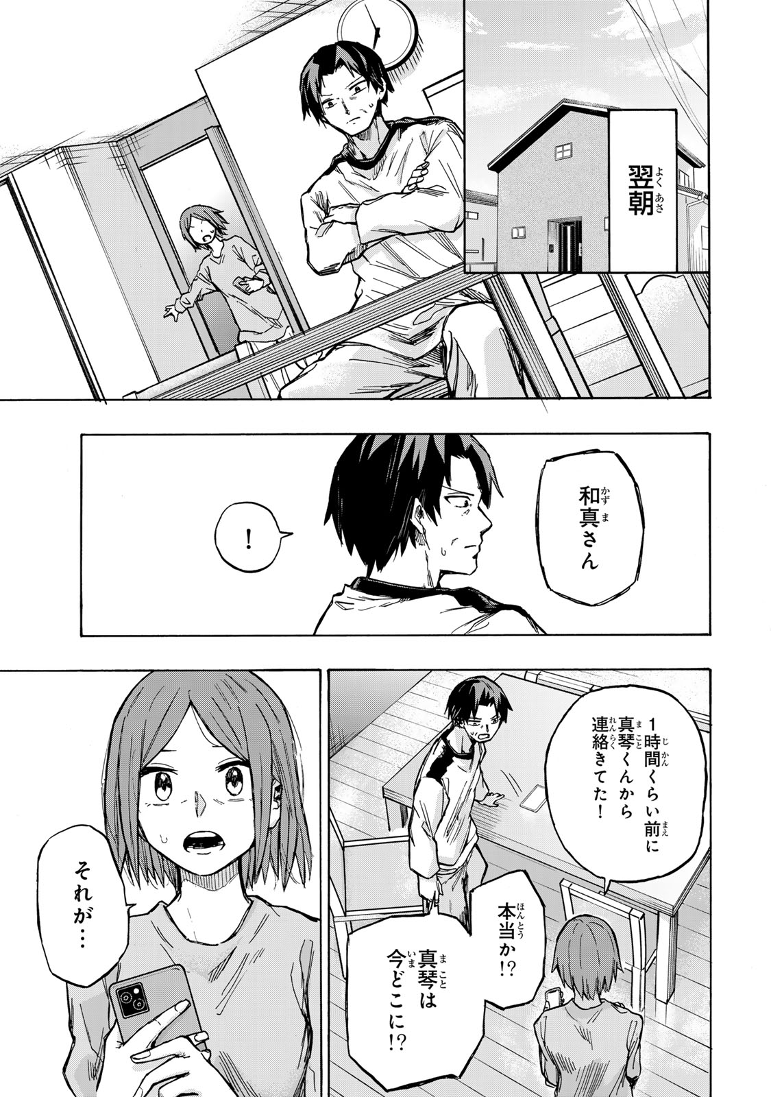 最強で最速の無限レベルアップ Chap 1 - Next Chap 2