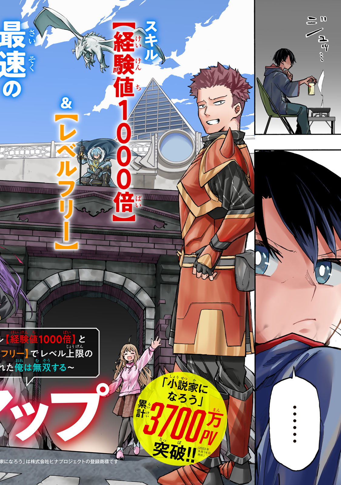 最強で最速の無限レベルアップ Chap 1 - Next Chap 2