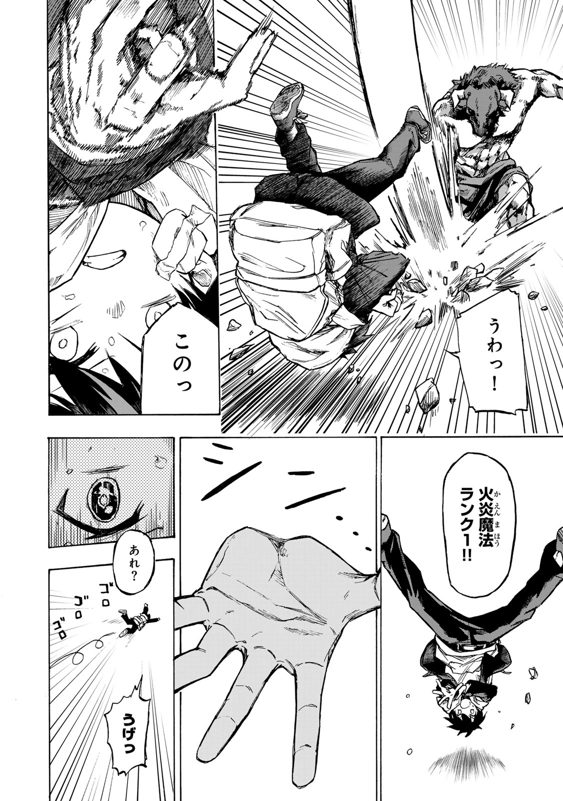 最強で最速の無限レベルアップ Chap 1 - Next Chap 2