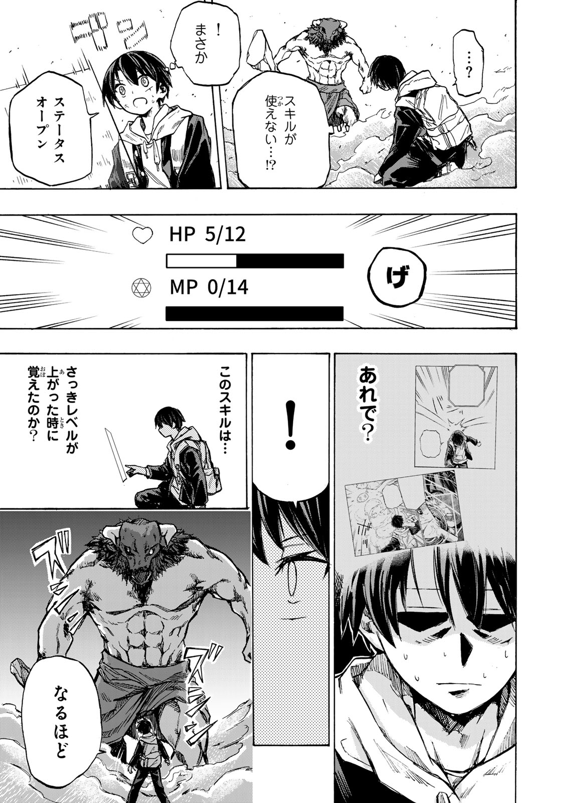 最強で最速の無限レベルアップ Chap 1 - Next Chap 2
