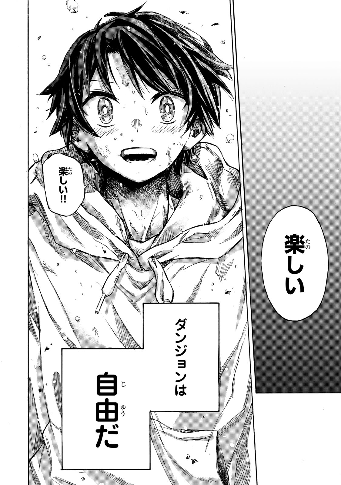 最強で最速の無限レベルアップ Chap 1 - Next Chap 2