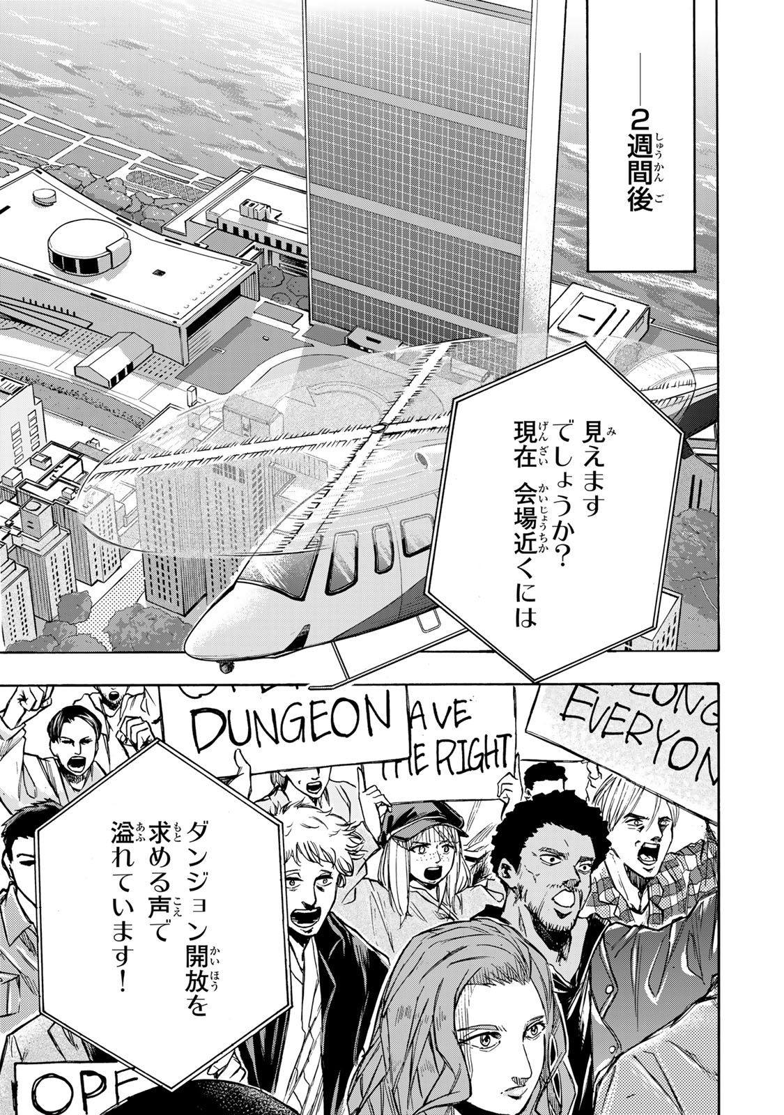 最強で最速の無限レベルアップ Chap 1 - Next Chap 2