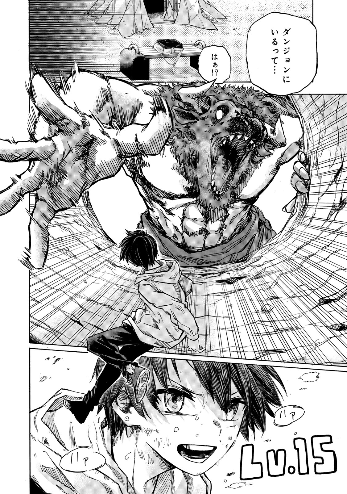 最強で最速の無限レベルアップ Chap 1 - Next Chap 2