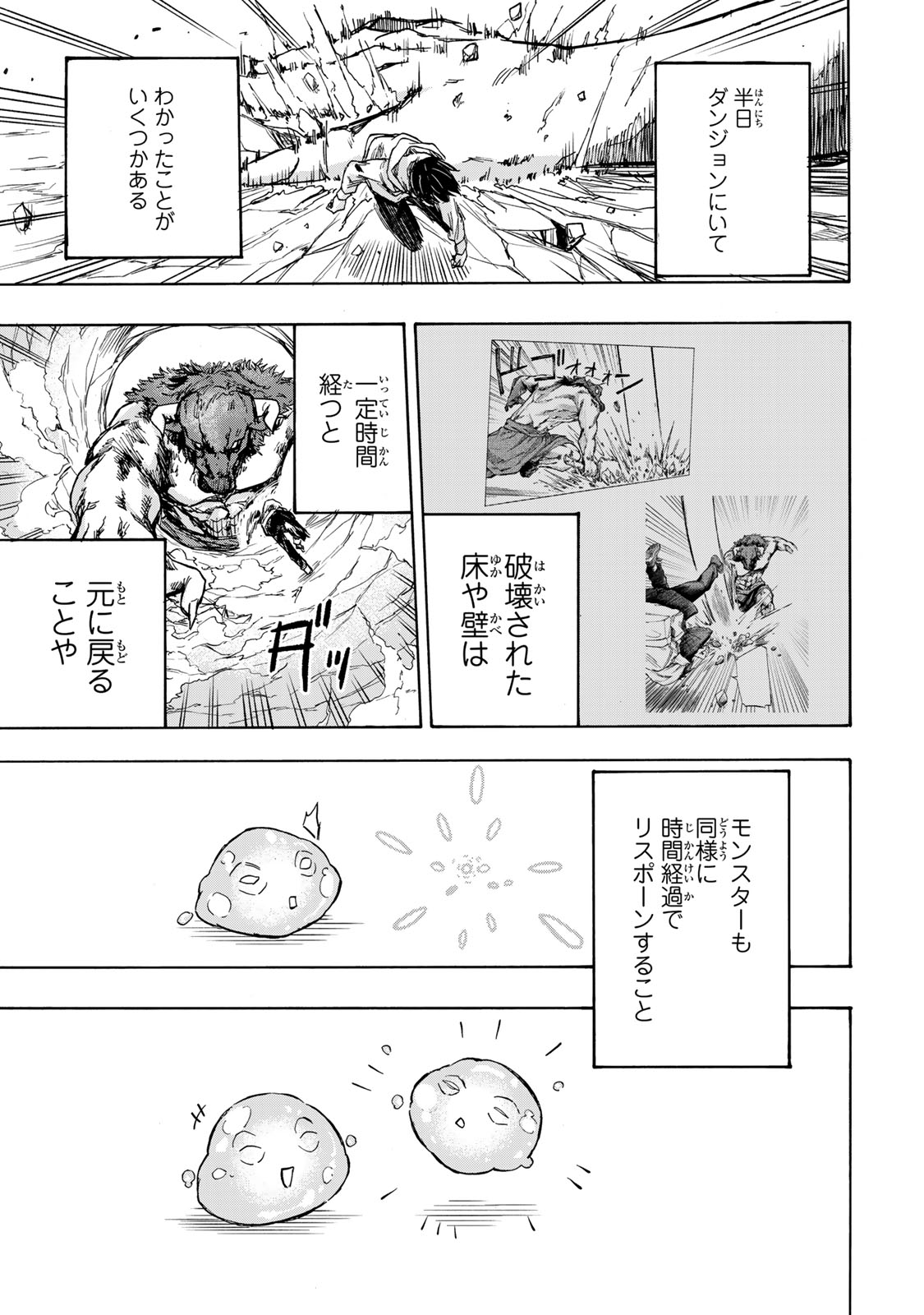 最強で最速の無限レベルアップ Chap 1 - Next Chap 2