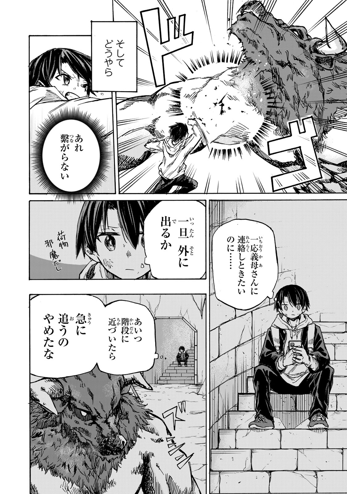 最強で最速の無限レベルアップ Chap 1 - Next Chap 2