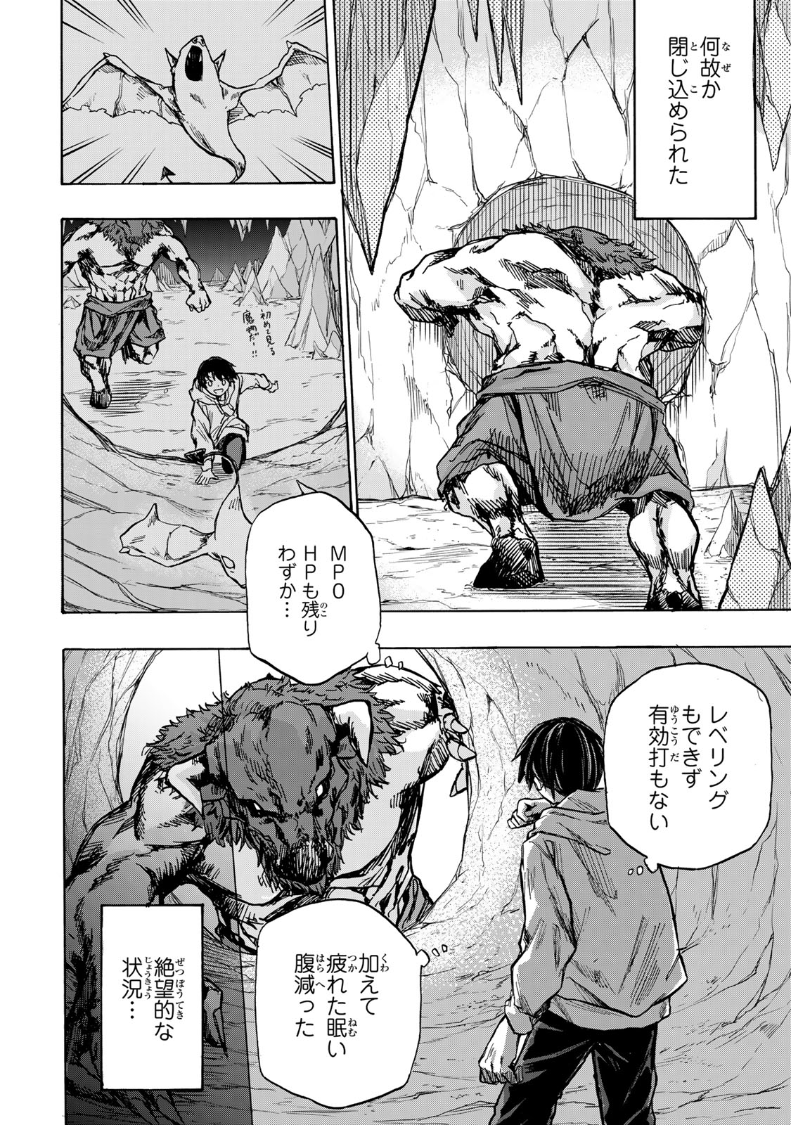 最強で最速の無限レベルアップ Chap 1 - Next Chap 2