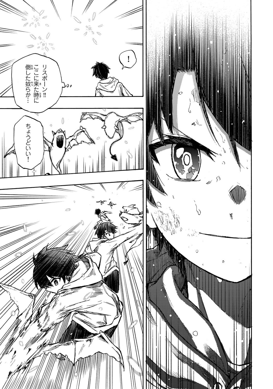 最強で最速の無限レベルアップ Chap 1 - Next Chap 2