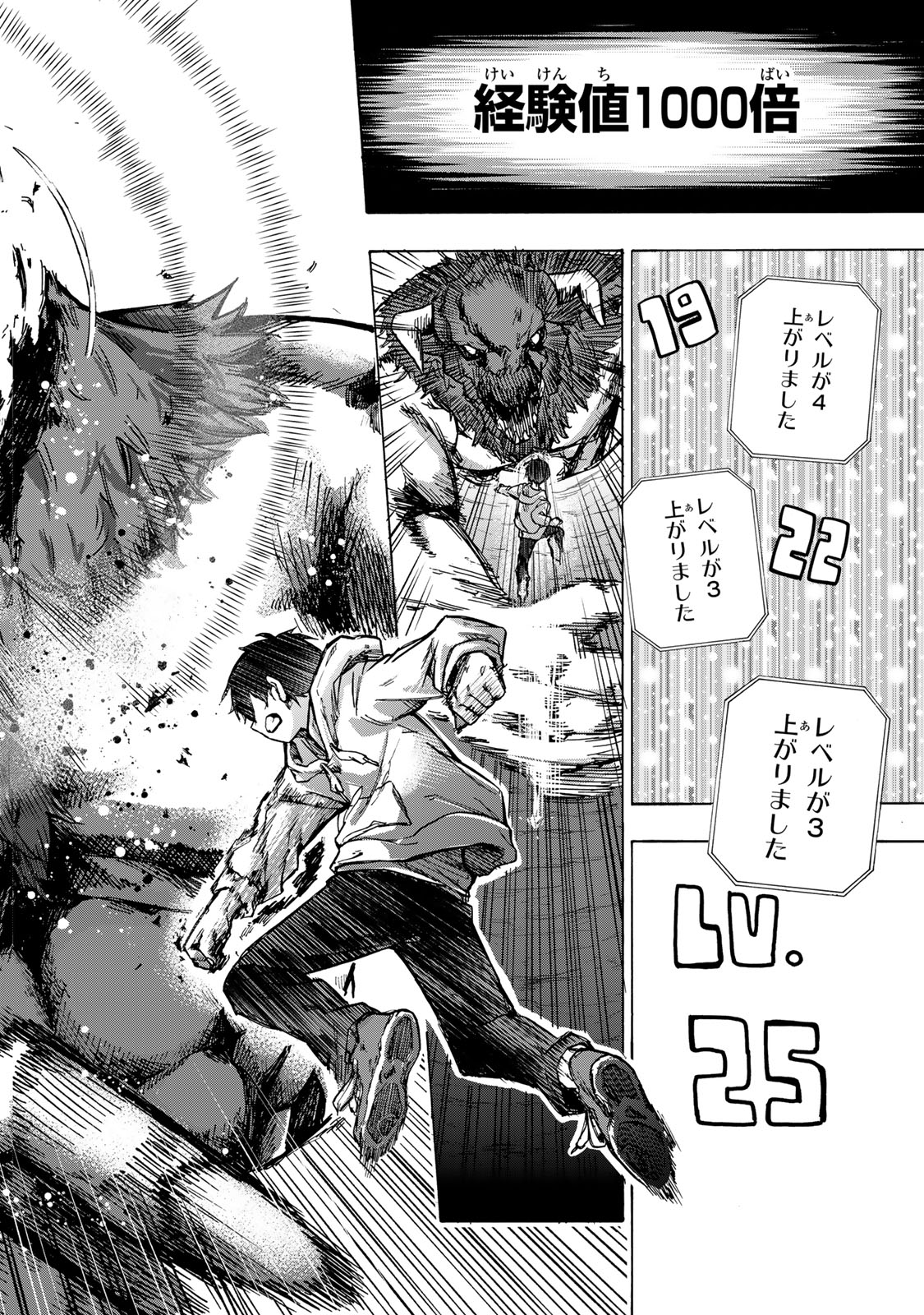 最強で最速の無限レベルアップ Chap 1 - Next Chap 2