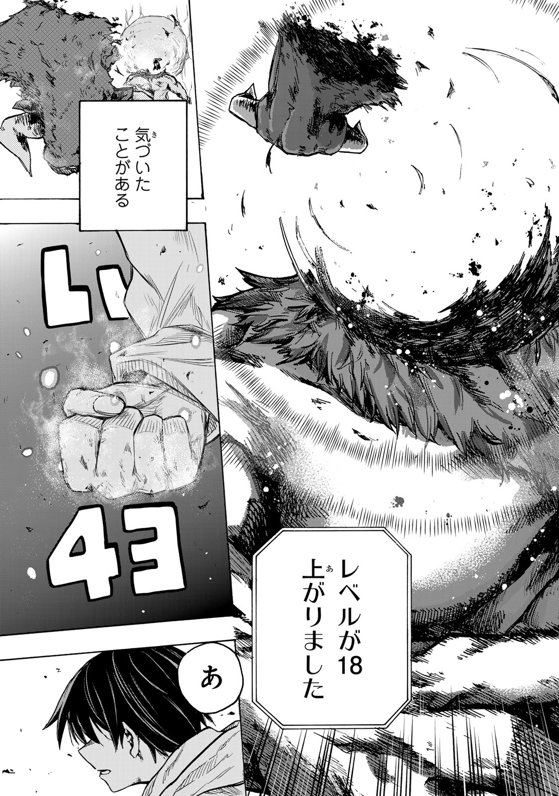 最強で最速の無限レベルアップ Chap 1 - Next Chap 2