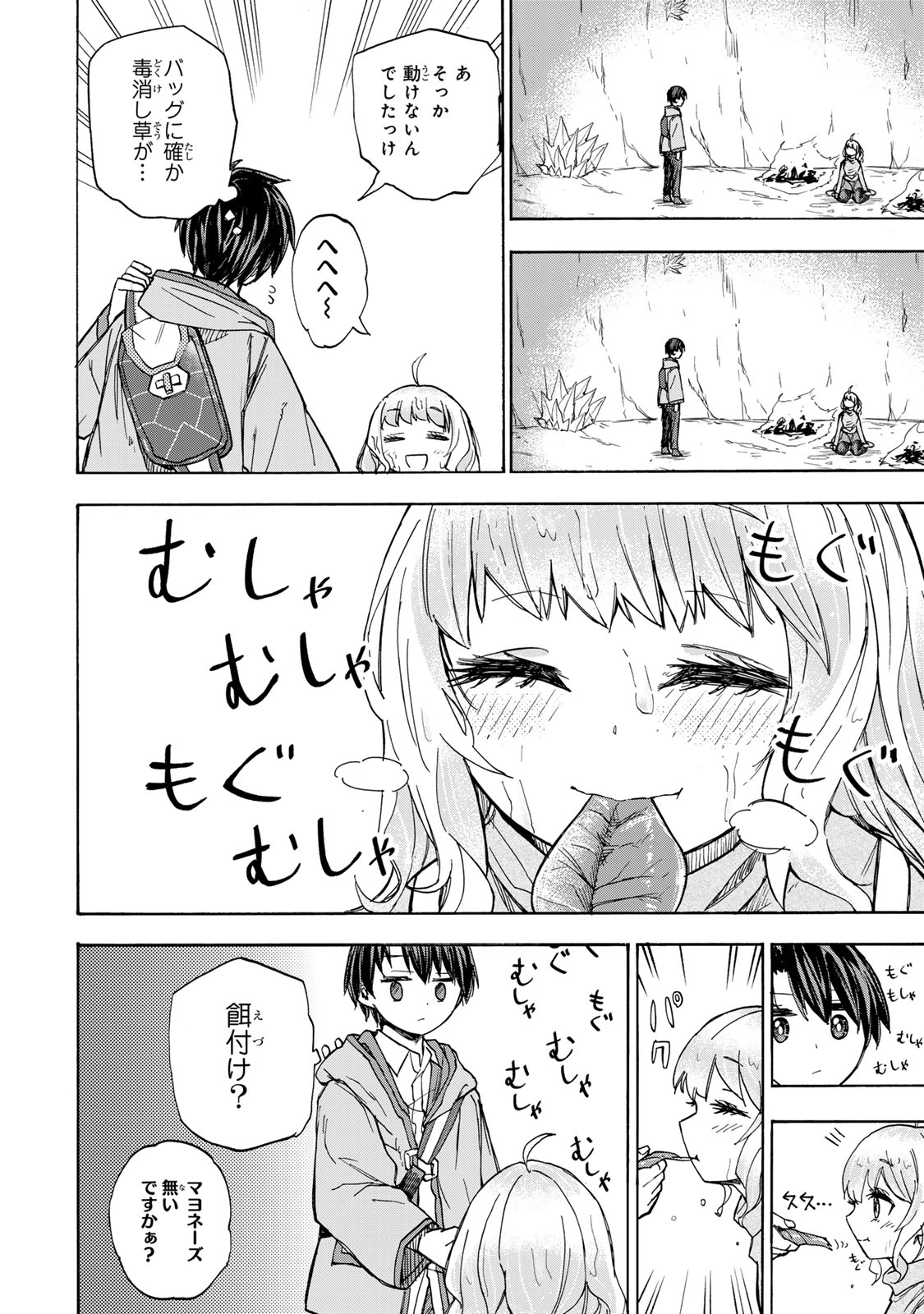 最強で最速の無限レベルアップ Chap 13 - Next Chap 14