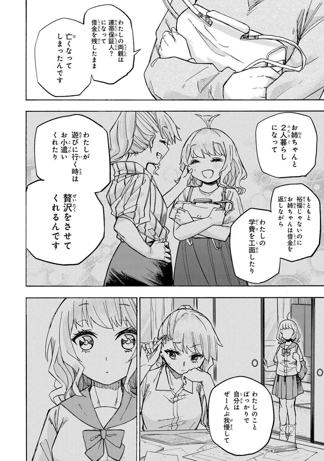 最強で最速の無限レベルアップ Chap 13 - Next Chap 14