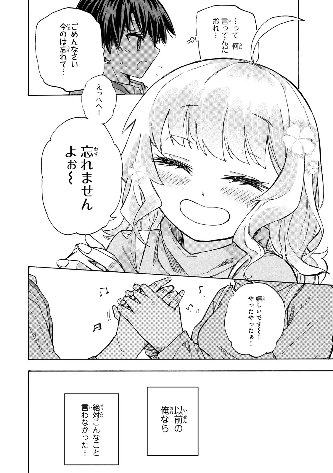 最強で最速の無限レベルアップ Chap 13 - Next Chap 14