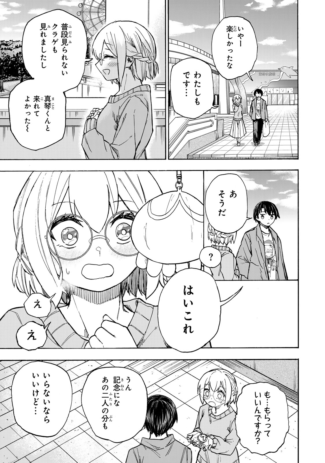 最強で最速の無限レベルアップ Chap 10 - Next Chap 11