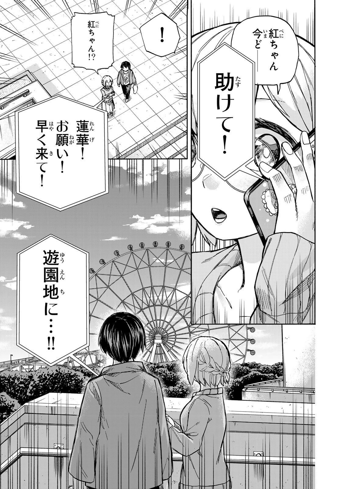 最強で最速の無限レベルアップ Chap 10 - Next Chap 11