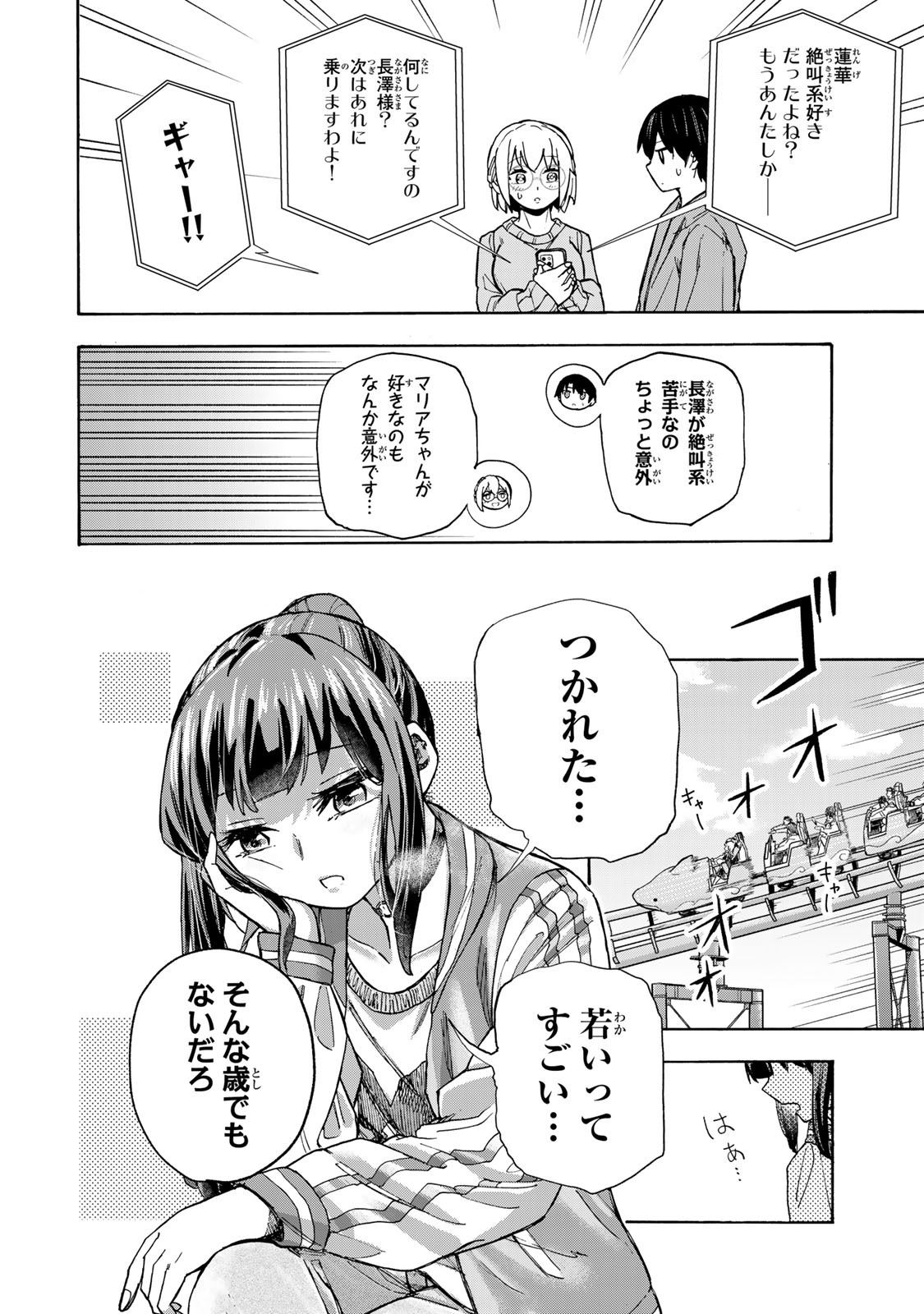 最強で最速の無限レベルアップ Chap 10 - Next Chap 11